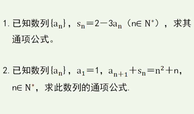 高中数学基础课程，由前n项和Sn和an间的关系，求数列通项_手机搜狐网