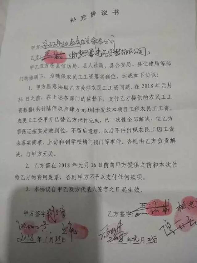 关于网传农民工在明德湘南学校讨薪的情况说明