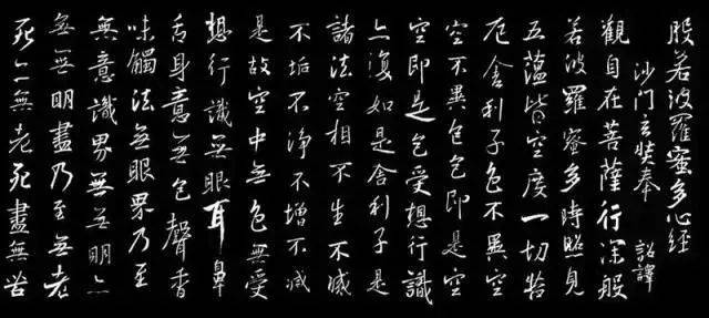 十大书法家写《心经》，谁的最修心？_搜狐网