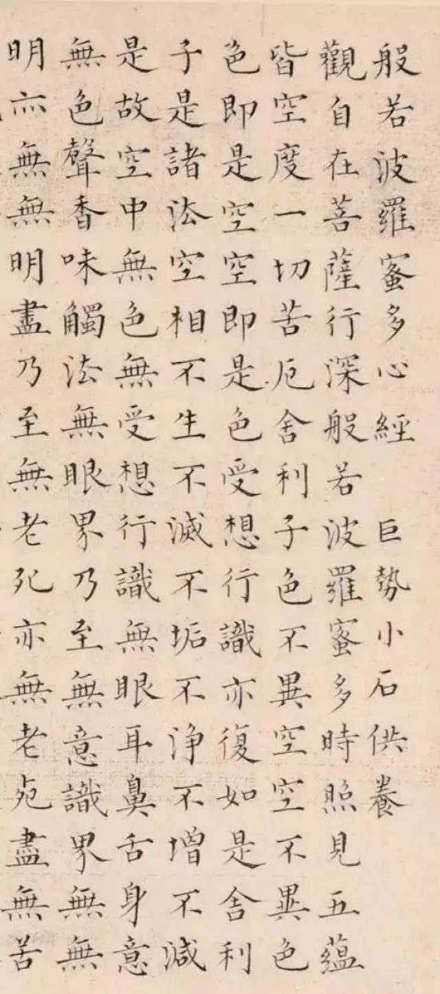 十大书法家写《心经》，谁的最修心？_搜狐网