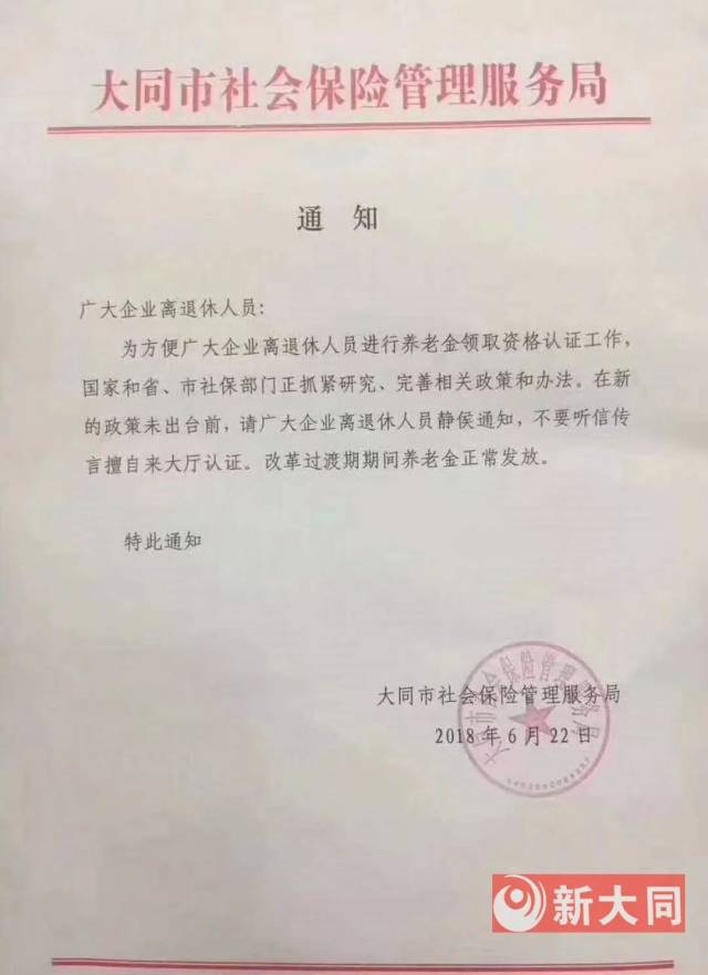 > 山西大同社保局地址 大同南郊社保局2019年10月8日大同市南郊区人力