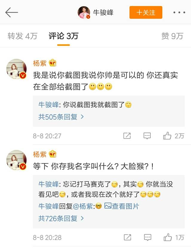 杨紫新剧与女二同框对比,网友:她咋没有下巴?