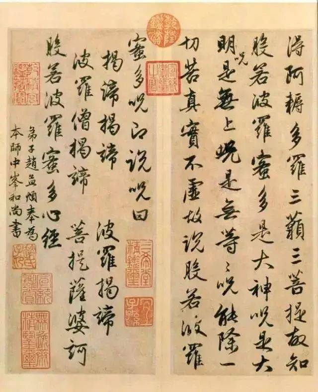 十大书法家写《心经》,谁的最修心?_搜狐网