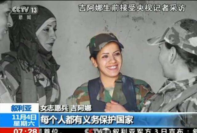 叙利亚女兵牺牲 侣行图片