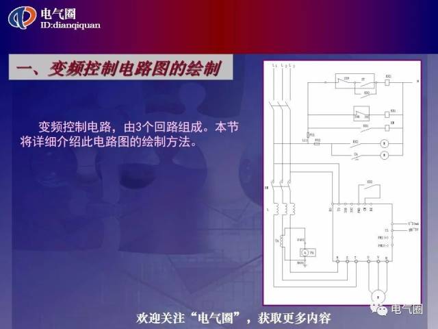 cad电气制图步骤图解图片