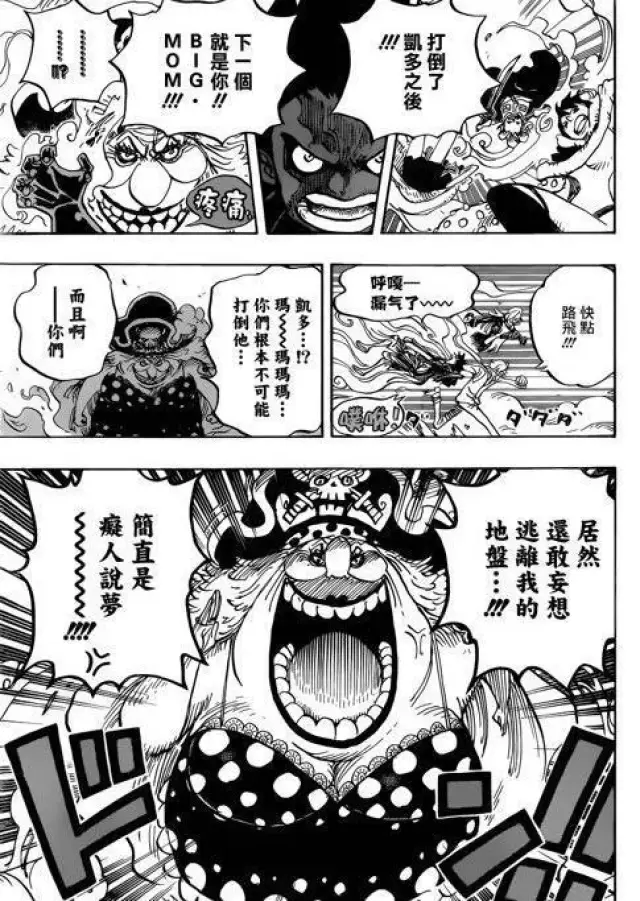 海贼王:路飞与大妈交战全面溃败 ,实力相差太大了