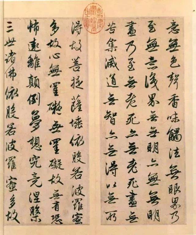 十大书法家写《心经》,谁的最修心?_搜狐网