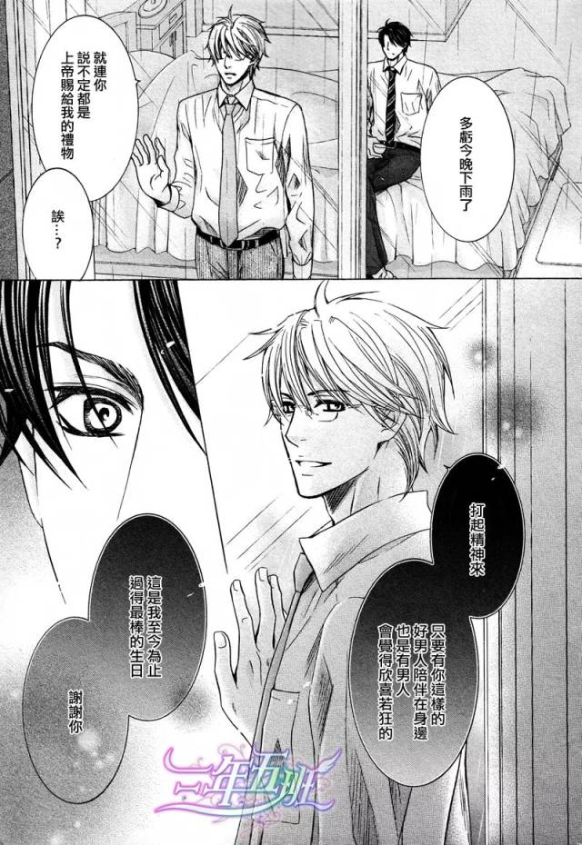 妄想学生会剧场版: 久违的黄段子学生会, 笑点依