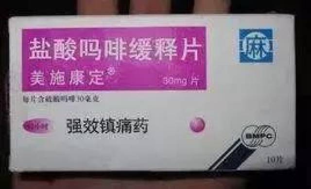 癌痛麻醉常用药有哪些？