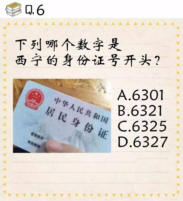 姓名:得分: ●供30道题,单选3分/题,多选4分/题,看图识地名3分/题