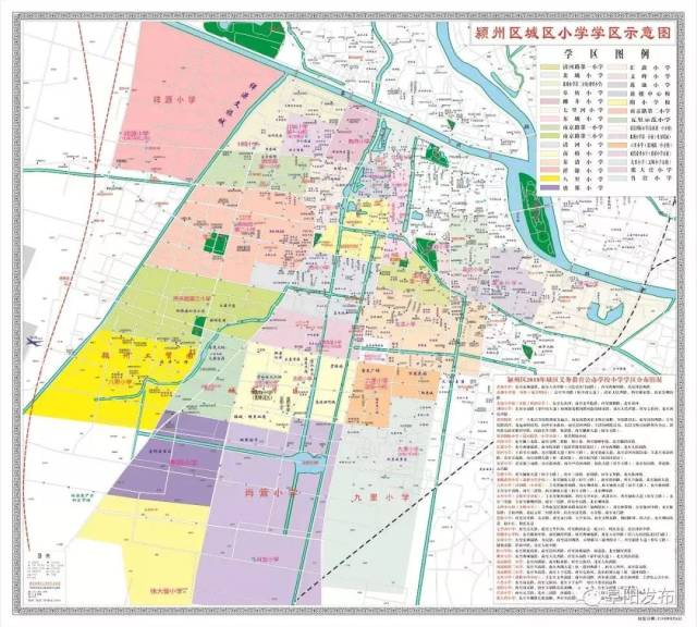 最全阜陽市潁州潁東兩區學區劃分示意圖出來了