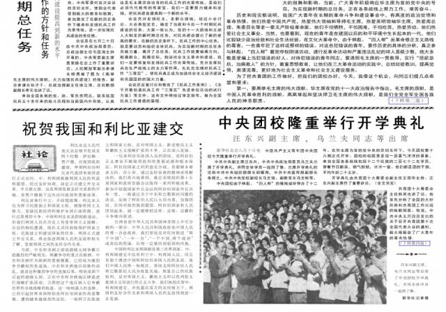 40年前的老报纸1978年8月11日《人民日报》_手机搜狐网