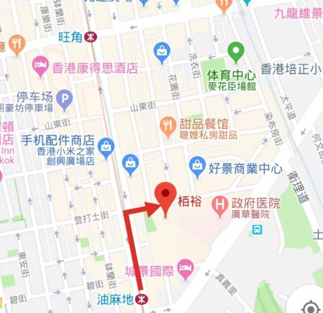 港鐵油麻地站a2出口