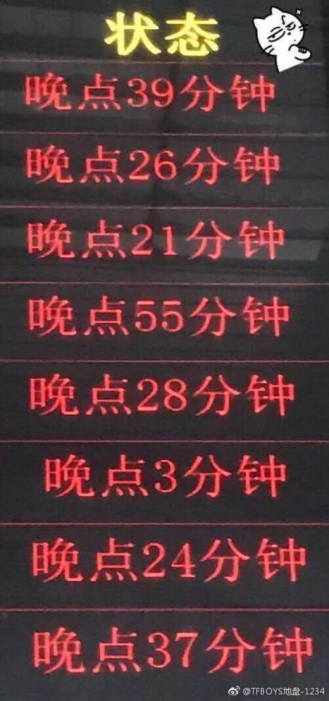 途经杭深线泉州站的动车晚点!乘客都炸了,原因是