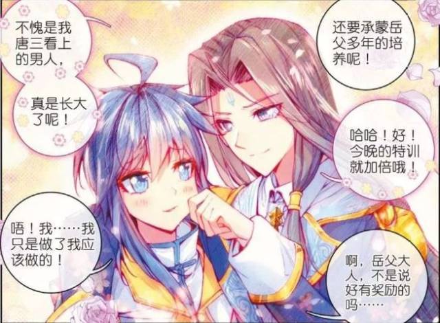 斗罗大陆唐三和霍雨浩的甜蜜暴击原来我们一直误会三哥了