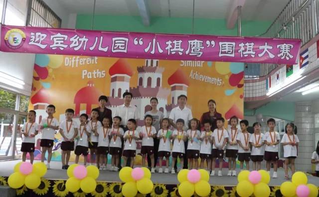 棋鹰争霸|iec迎宾幼儿园小棋鹰围棋大赛