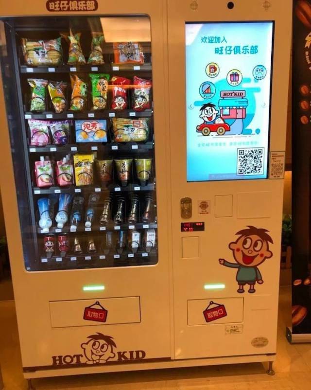 旺旺自动售卖机 2017年 旺旺专门成立了自动售货