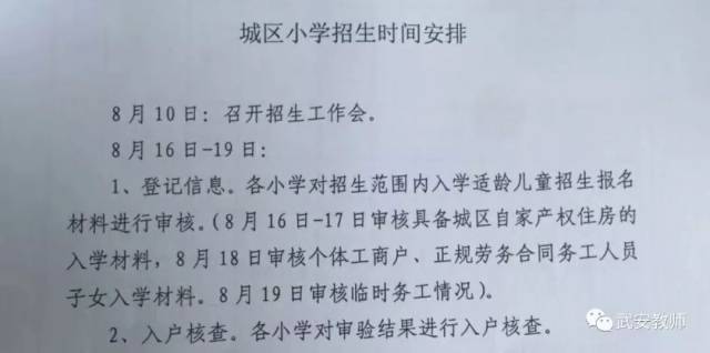 小学报名时间