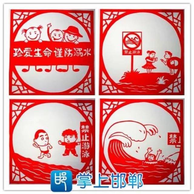溺水很重要,剪纸宣传有妙招;私自游泳很危险,提前预防不可少;安全二字