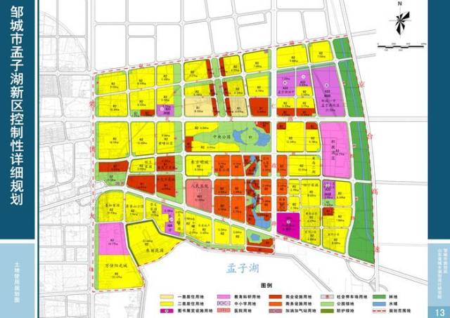 邹城市东城区规划图图片