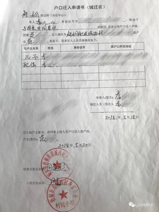 民警提醒:盖假章需承担法律责任!