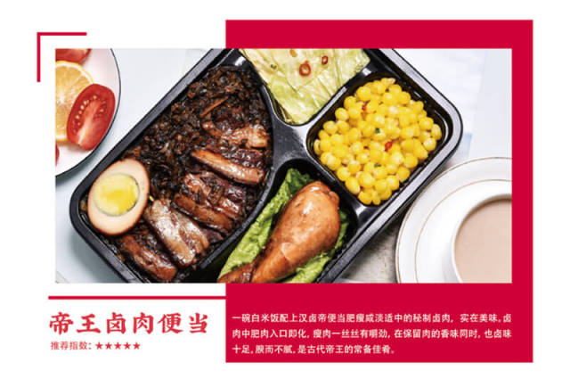 汉卤帝便当-无需人工,全自动卤味便当