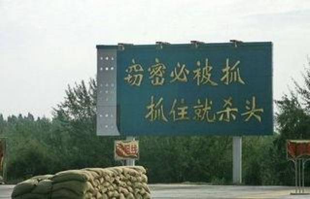 间谍窃取我军情报会被枪毙吗?基地外的这十字标语告诉你