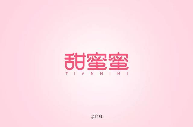 字体帮