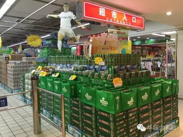 欣赏华联超市啤酒特陈