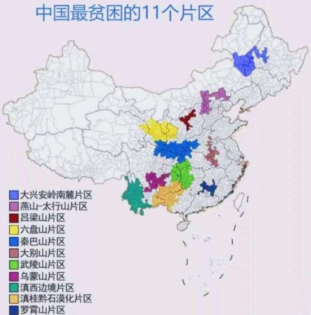 中国贫困县分布图片