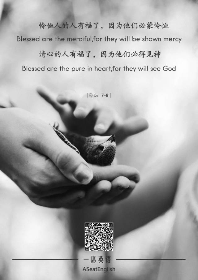 清心的人有福了,因为他们必得见神. 马太福音 5 :10 06 blessed