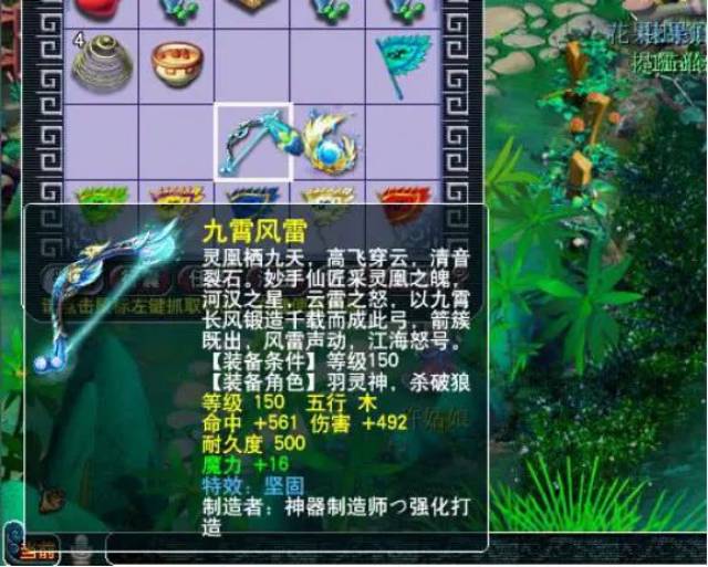 玩家是杀破狼的角色,给自己打造了2个150级的武器,一个弓一个宝珠.