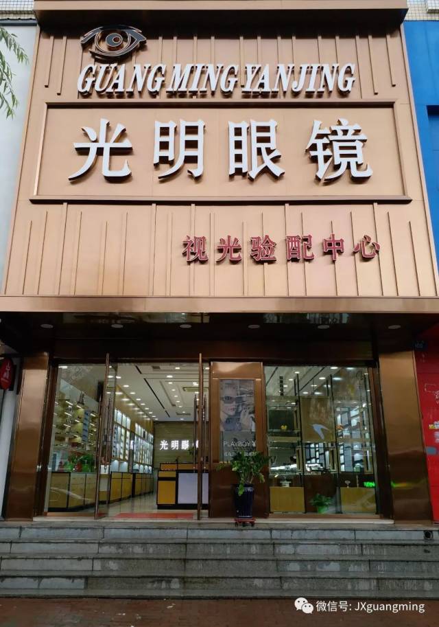 鸡西光明眼镜 开学季,辣妈们准备好了吗