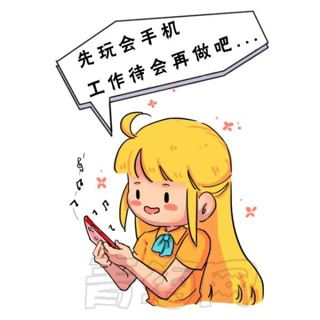 抓住上班玩手机表情包图片