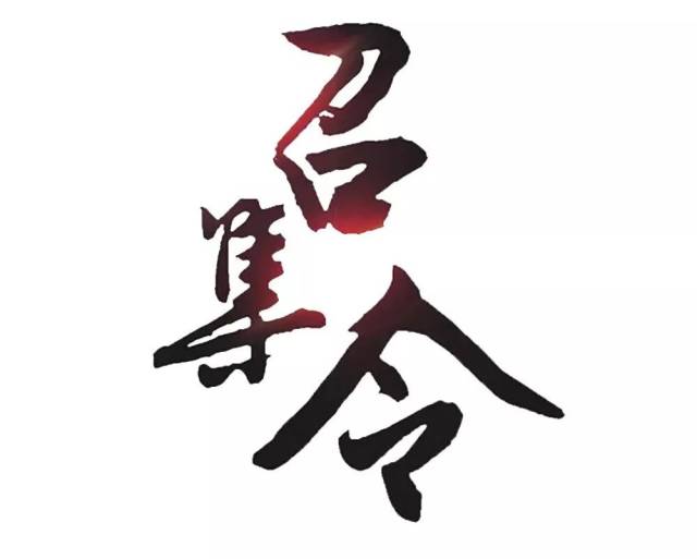 江湖召集令神秘武林大佬广发英雄帖请各位大侠及时报到