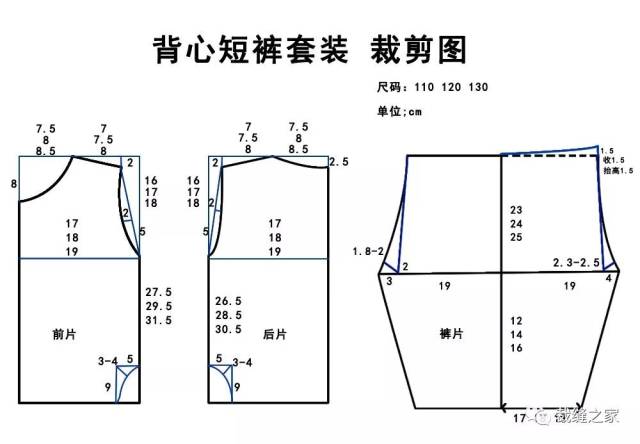 兒童背心短褲套裝裁剪圖