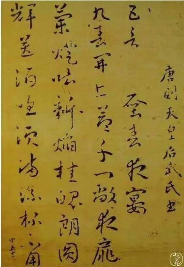 一代女皇武则天书法欣赏,武则天书法真迹雍容霸气!字如媚娘!