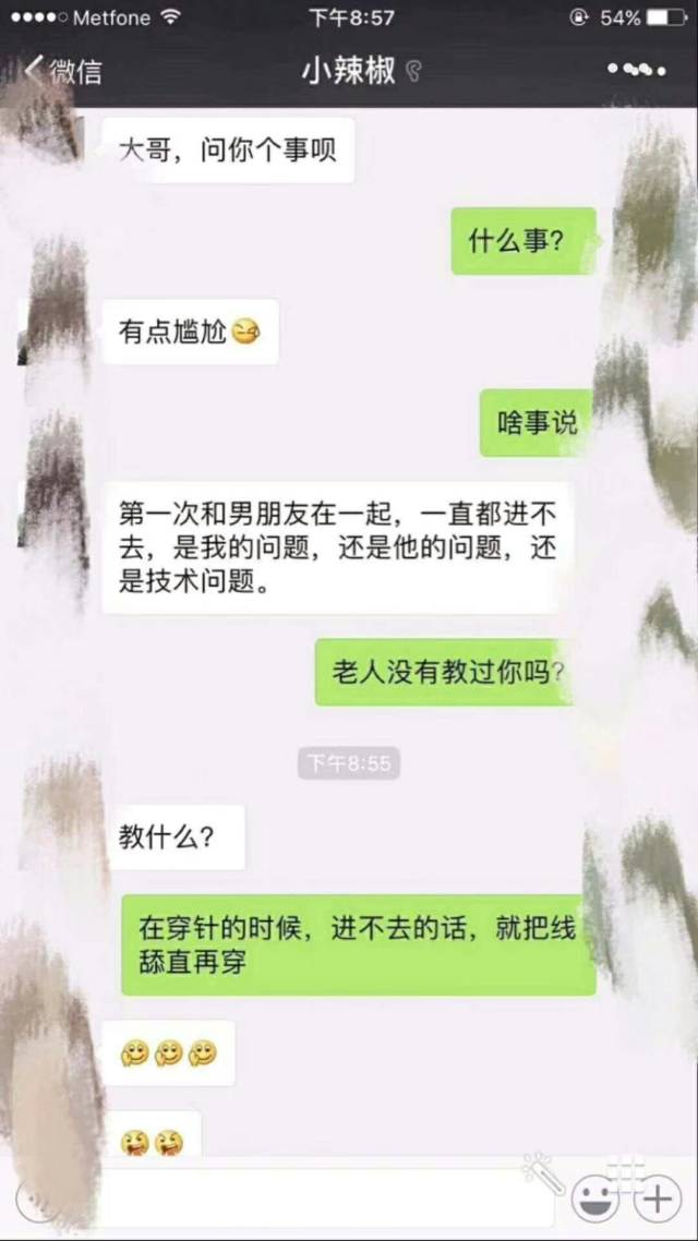 哄女朋友污污笑话段子图片