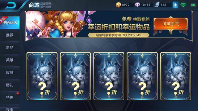 王者荣耀：神秘商店正式开启，十几款史诗皮肤全部上架_搜狐网