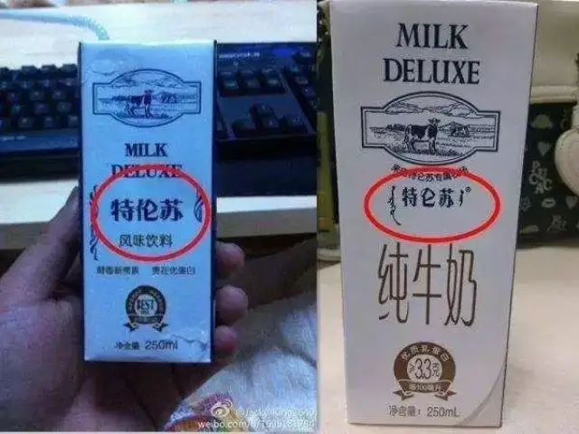 特仑苏纯牛奶真假辨别图片
