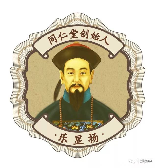 北京同仁堂商标注册证图片