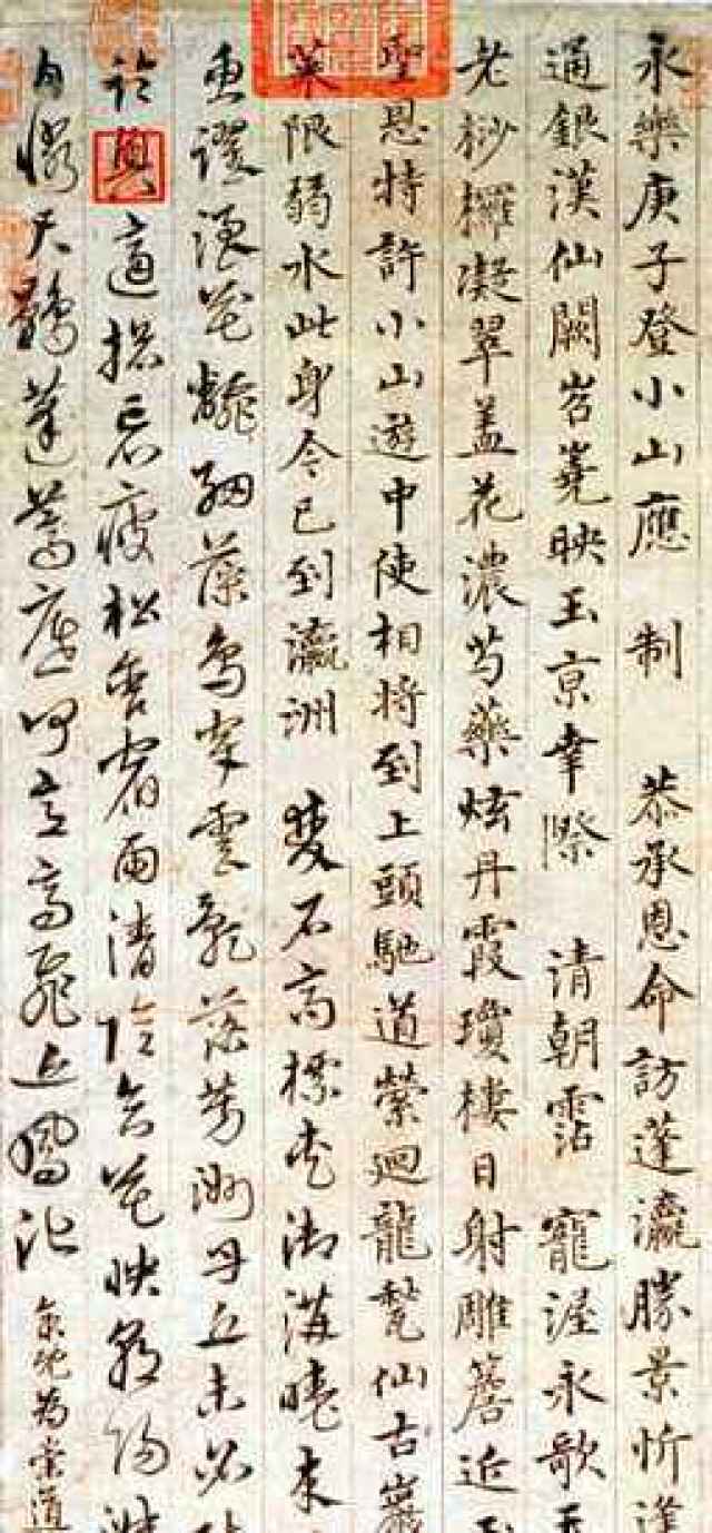 沈粲明代书法家_搜狐网