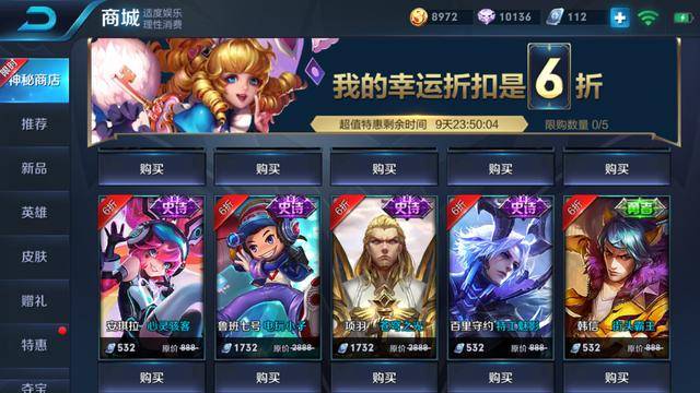 王者荣耀：神秘商店正式开启，十几款史诗皮肤全部上架_搜狐网