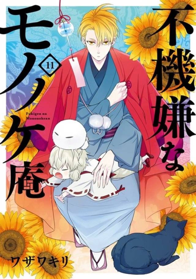 喜剧漫画不愉快的妖怪庵第二季追加角色及声优
