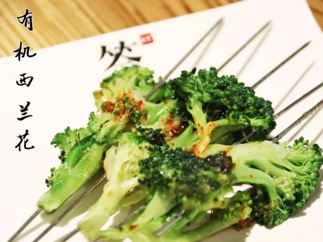 原谅色的有机西兰花和棒棒糖菜心,吃起来清脆爽口,完美的平衡了肉串