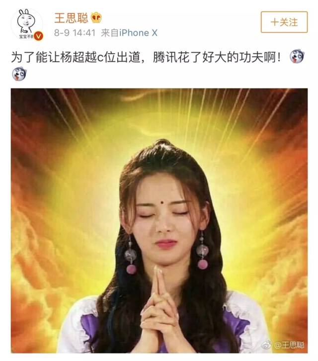 听说杨超越中了2万|转发这只锦鲤,2018好运连连,开心一整年!