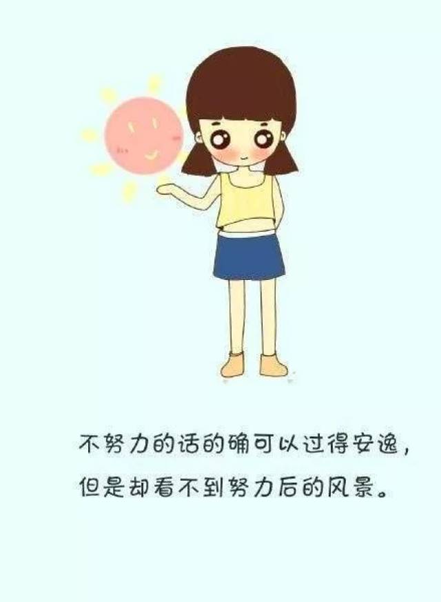 2018最新微信早安心语 朋友圈早安励志语录