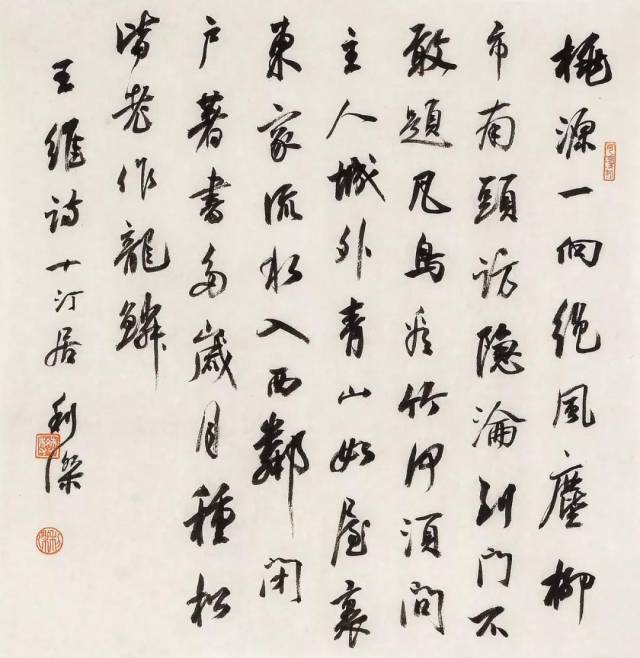 兰亭奖铜奖获得者——樊利杰书法作品欣赏