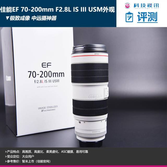 中远摄神器佳能EF 70-200mm F2.8L IS III USM_手机搜狐网