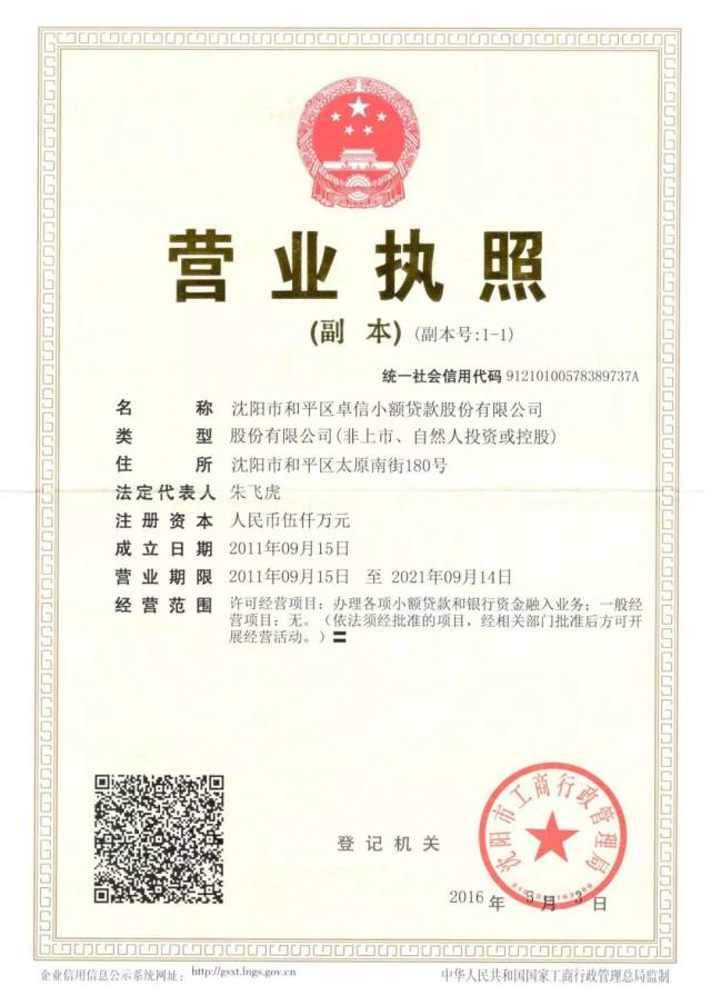 企业融资趋势探究：沈阳如何借力金融活水助力企业发展
